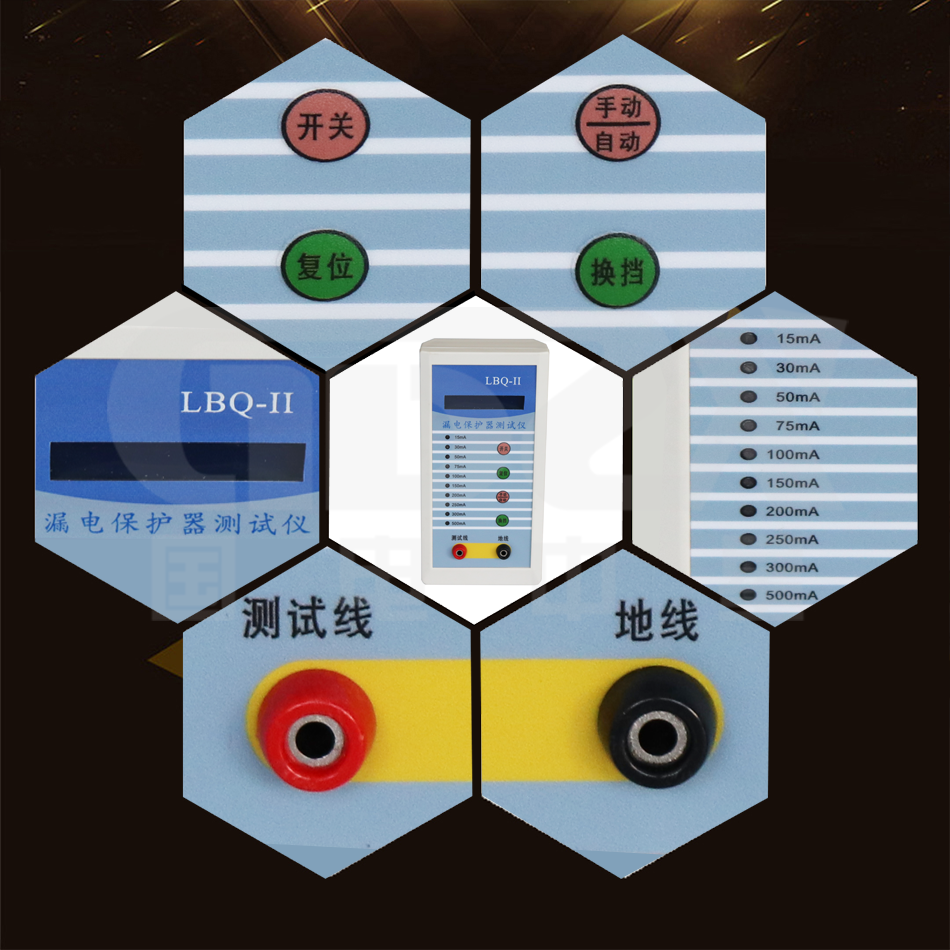 LBQ-II漏電保護器測試儀細節(jié)圖